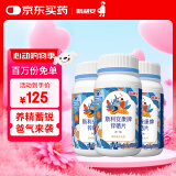 斯利安锌硒片男士备孕补锌补硒 提高精子质量备孕必备生育力 60片*3瓶