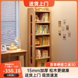 蔓斯菲尔（MSFE） 全实木儿童书架落地简约家用学生客厅置物多层架子简易靠墙书柜 【15MM松木六层】60*30*160CM