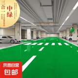 千效三合一水性环氧地坪漆水泥地面漆室内家用工厂车间耐磨防水自 中绿色（净味耐磨防滑） 净味款1公斤（4平方2遍）