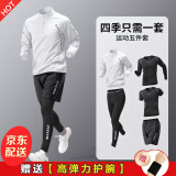 NIUKAILE跑步运动套装男健身房衣服装备速干衣篮球高弹春夏透气训练骑行服 立领白科幻01反光五件【+护腕】 L【120-140斤】送护腕