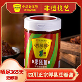 鹃城牌0添加一级郫县豆瓣酱600g 一年酿造辣椒酱川菜酱中华老字号