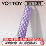 yottoy狼牙棒实心健身器材泡沫轴肌肉放松按摩滚轴轮琅琊瑜伽柱