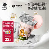 光合星球babycare儿童零食宝宝高钙DHA牛奶棒棒糖奶片营养糖果75g【桶装】