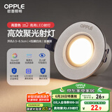 欧普（OPPLE）LED嵌入铝材射灯无可视频闪射灯 铂钻系列金属款 4W银色暖白光