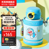 杯具熊（BEDDYBEAR）儿童保温杯316不锈钢吸管直饮保温壶男女宝宝学生上学水杯 圈圈儿童壶-哆啦A梦480ml