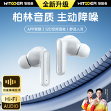 智国者【热销100W丨深度主动降噪】蓝牙耳机无线2025最新款超长续航音乐游戏电竞入耳式适用苹果华为小米