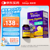 Ddrops滴卓思 婴幼儿童维生素d3k2滴剂vd3 1岁-18岁 1.7ml 600IU+k2