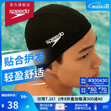 速比涛（Speedo）舒适透气速干游泳布帽高弹不勒头游泳训练装备 黑色