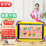 爱学宝儿童平板学习机1-6-12岁幼儿园幼小衔接早教机小孩天才思维机小学一到六年级家教机英语点读机护眼 升级版64GB【支持APP下载安装】