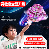 新款耐摔王智能感应悬浮回旋球黑科技UFO儿童玩具指尖飞行陀螺6岁 升级【粉】回旋+彩灯