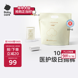babycare【 100%灭菌】一次性内裤孕产妇内裤坐月子产后用品纯棉女 30条XL