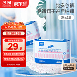 子初计量裤型产妇卫生巾700mm 3片/包x2包 产后排恶露月子专用