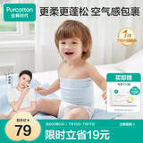 全棉时代宝宝护肚围纯棉婴儿肚兜护肚脐带防着凉2条 白+黄色 17.5x17cm