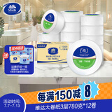 维达有芯大卷纸3层780克*12卷 大盘纸商场酒店卫生间整箱VS4035