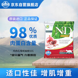 法米娜（Farmina）进口猫粮试吃石榴鸡肉成猫粮50g 无谷高蛋白效期25/12