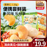 三只松鼠紫皮腰果量贩袋装健康大颗粒坚果干果炒货休闲零食特产食品小吃 【黄瓜味】腰果仁25g*12袋