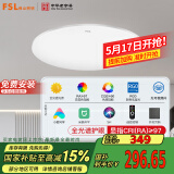 FSL佛山照明卧室吸顶灯LED智能餐厅灯护眼全光谱灯具智薄36W包安装