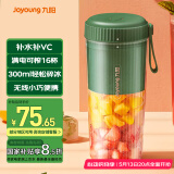 九阳（Joyoung）榨汁杯 果蔬榨汁机搅拌杯 婴儿辅食机小型便携家用电动多功能自动清洗 可碎冰果汁机L3-LJ520(绿)