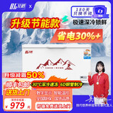北格大冰柜商用全冷冻大型冷柜大容量单温双温2米冰箱 双开门300升 500升 700升以上 卧式冷藏冷冻两用 528单门-单温智能1.45米美芝/霓虹定频压缩机