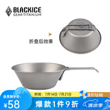 黑冰（BLACKICE） 黑冰 户外露营钛餐具 450ML单人野餐钛碗 便携式300ML折叠钛碗 Z7229G 【300ml钛碗】