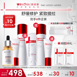 薇诺娜（WINONA）护肤品套装 洁水乳面霜精华紧致补水保湿舒缓敏感肌可用礼物 【紧致性价比】水+霜+精华