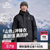伯希和（Pelliot）[成毅同款]山色冲锋衣男女三合一夏季硬壳防风外套11040105黑L