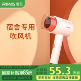 雷瓦（RIWA) 500W小功率护发电吹风机家用宿舍学生寝室 吹风筒 大风量速干造型 迷你便携 RC-7105