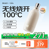 SKULD时蔻无线便携式恒温壶调奶器可烧开水外出婴儿泡奶杯 T7快充版