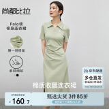 尚都比拉夏季通勤Polo裙腰部褶皱短袖针织连衣裙女开叉A字裙 绿色 M