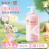 郁美净儿童保湿沐浴露500g温和弱酸性青少年宝宝沐浴露敏感肌适用泡泡浴