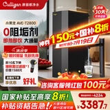 康丽根【国家补贴】净水器家用 即热厨下式RO反渗透滤芯加热直饮净热一体净水机 0阻垢剂 小黑龙T2800