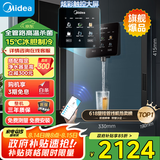 美的（Midea）星河管线机家用净水器伴侣全通量匹配冷热双用触控全管路高温杀菌壁挂式速热饮水机净饮机MG240-D