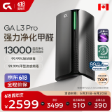 GA空气净化器加拿大专业级除甲醛负离子PM2.5过敏原家用母婴紫外线杀菌除味实时监测空气【全新1代】 黑色