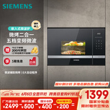 西门子（SIEMENS）微波炉嵌入式 8种自动烹饪程序 易清洁 20L  家用蒸烤箱系列国家补贴BE525LMS0W