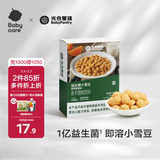 光合星球babycare儿童零食益生菌水果溶豆豆小雪豆 蓝莓香橙味18g