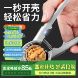 欧橡（OAK）核桃夹剥核桃工具开榛子夹核桃钳子核桃开壳器家用神器C1425