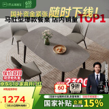 芝华仕（CHEERS）线下同款岩板餐桌现代简约饭桌芝华士PT080灰色1.4m一桌四椅灰