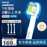 飞利浦电动牙刷刷头 钻石亮白迷你型W2 HX6073/67 3支装 白色 适配钻石3系、5系、9系