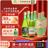 竹叶青酒 45度传承竹500ml*2+45度玻竹475ml*2+53度荣耀绿500ml*2