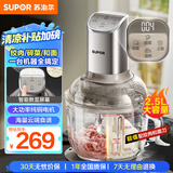 苏泊尔（SUPOR）绞肉机家用 和面机多功能揉面搅面绞馅机 打肉饺子肉馅碎肉机2.5L大容量JR68-B250