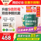 嘉宝莉（CARPOLY）内墙乳胶漆竹炭抗甲醛五合一抗菌防霉环保油漆涂料25kg/18L