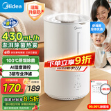 美的（Midea）【100℃蒸馏除菌】空气加湿器净化家用桌面婴儿小型工业雾化器空调风扇伴侣女孩礼物国家补贴3RWLS