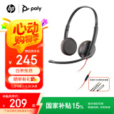 博诣 POLY【国家补贴】3225TOP头戴式耳麦 在线学习耳机 网络教育学生耳麦 可连手机/平板/台式/笔记本电脑