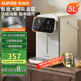 苏泊尔（SUPOR）【国家补贴】电热水瓶 保温恒温家用电热水壶 5L大容量316L不锈钢 大屏显温烧水壶饮水机SW-50T916