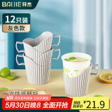 拜杰杯托12只装加厚一次性纸杯托办公室隔热杯托底座家用杯套纸杯托架