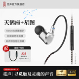 觅声天鹤座HiFi游戏耳机耳麦有线入耳式三角洲行动电竞专用带麦耳机听声辨位发烧级可换线 3.5mm带麦克风+星图小尾巴