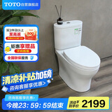 TOTO冲落式马桶智洁无棱内壁直冲冲洗节水全包家用坐便器CW802(04-B)