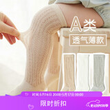尼多熊婴儿长筒袜儿童袜子夏季薄款透气网眼棉袜过膝袜新生儿宝宝防蚊袜