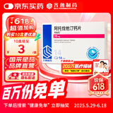 齐鲁 美达信 阿托伐他汀钙片20mg*14片/盒