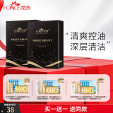 梵西酵母活氧黑海盐泡泡面膜海洋补水面膜补水保湿深层清洁收缩毛孔 泡泡面膜